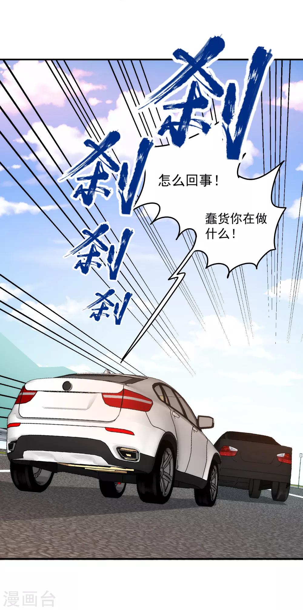 第32话 技术不错-第33话