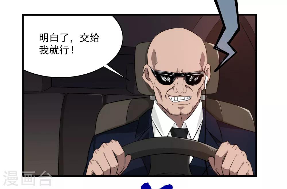 第32话 技术不错-第33话