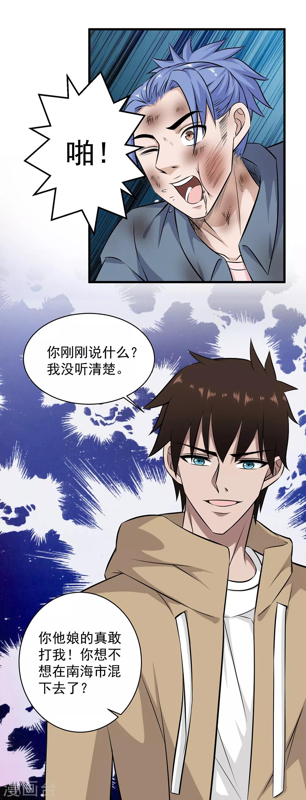 第34话 打你屁股-第35话