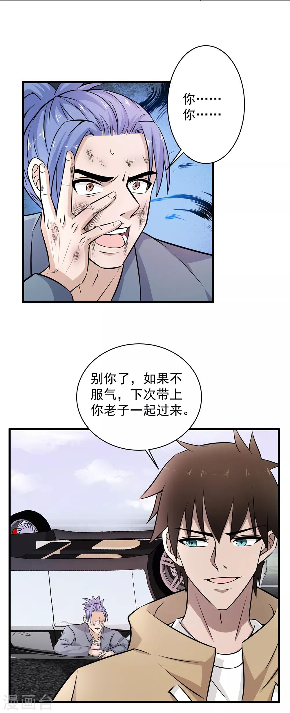 第34话 打你屁股-第35话