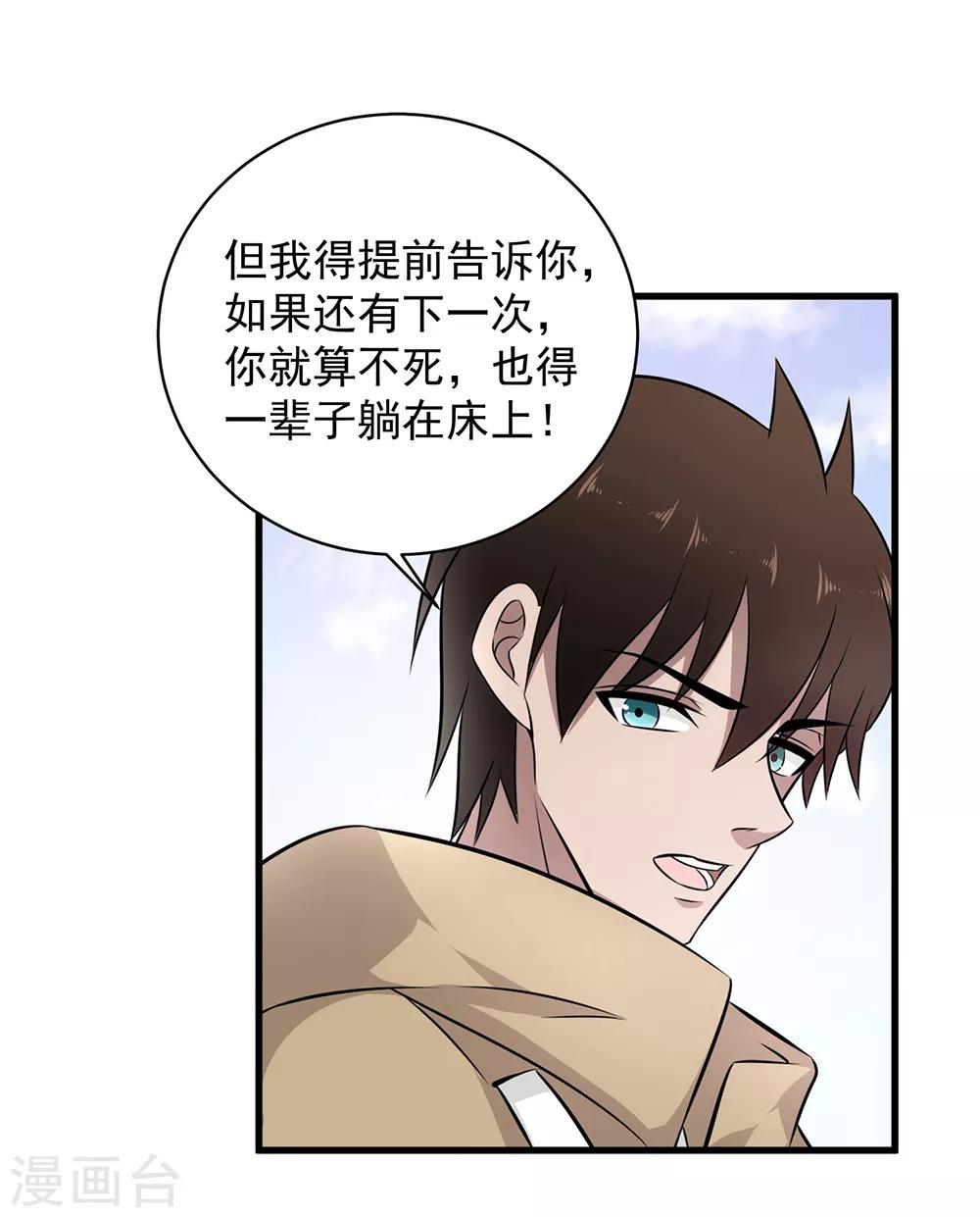 第34话 打你屁股-第35话