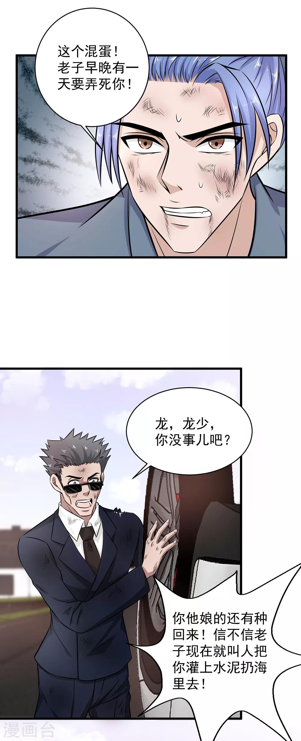 第34话 打你屁股-第35话