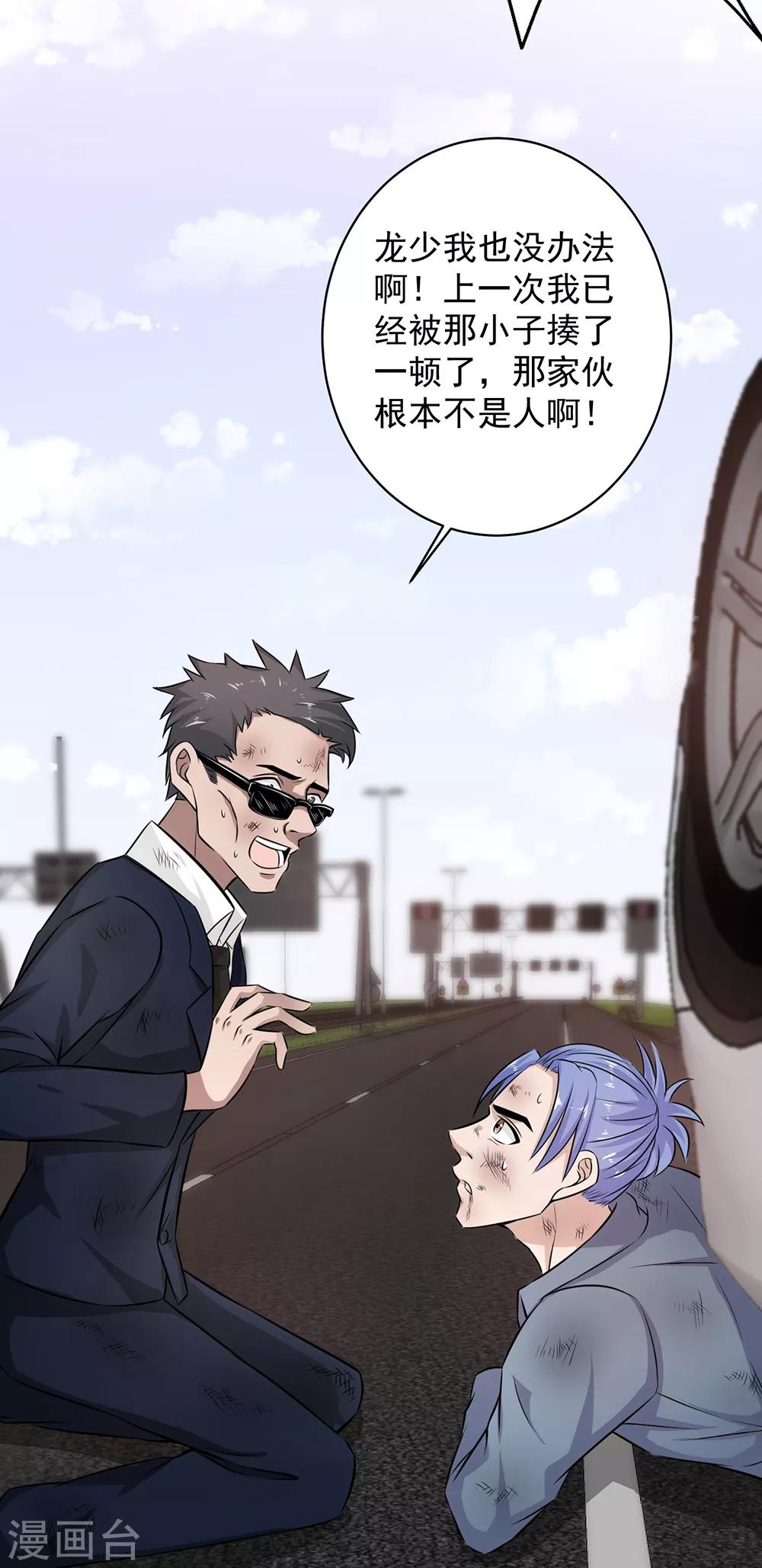 第34话 打你屁股-第35话