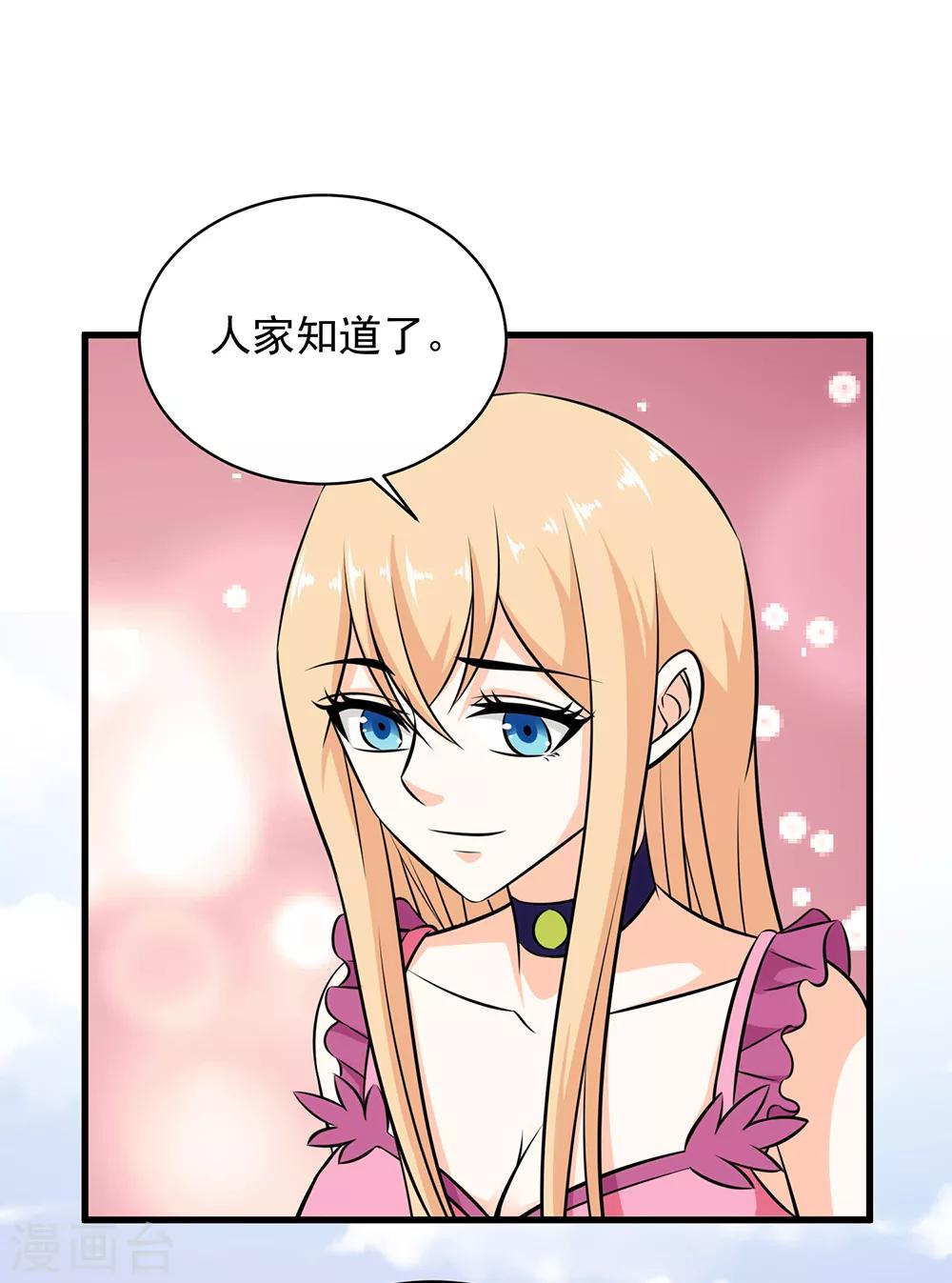 第34话 打你屁股-第35话