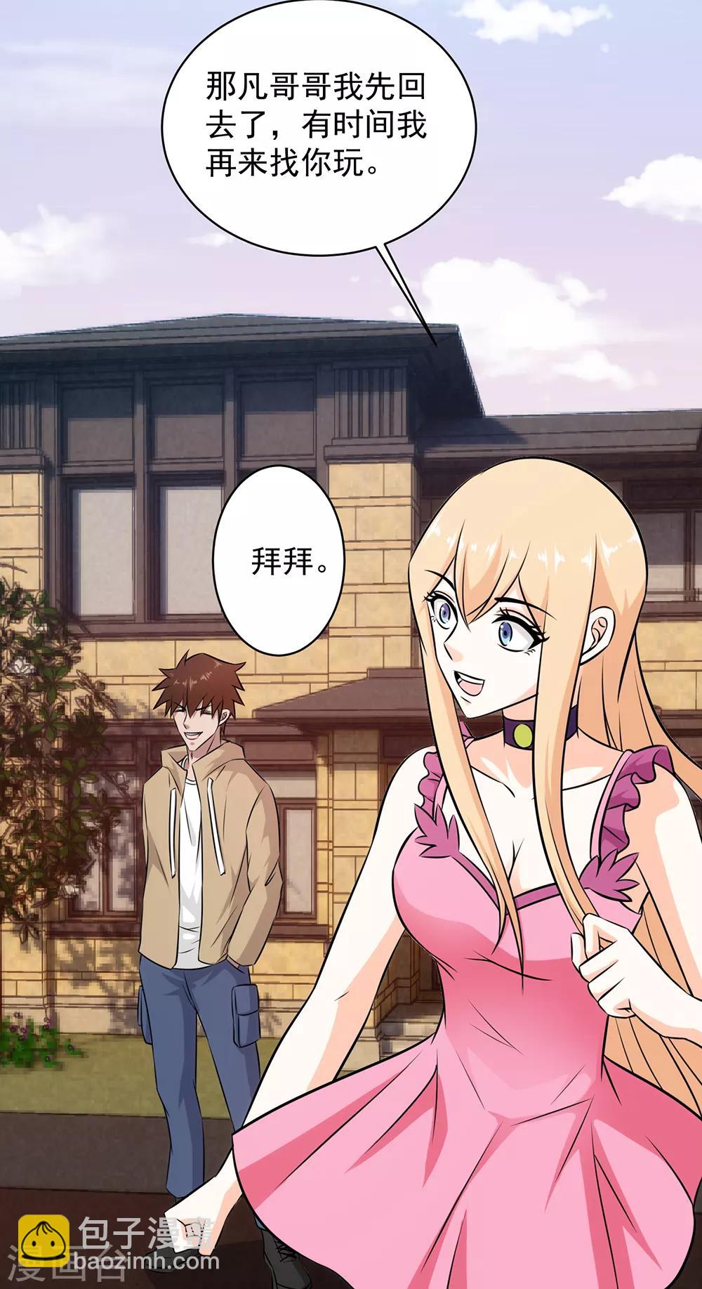 第34话 打你屁股-第35话