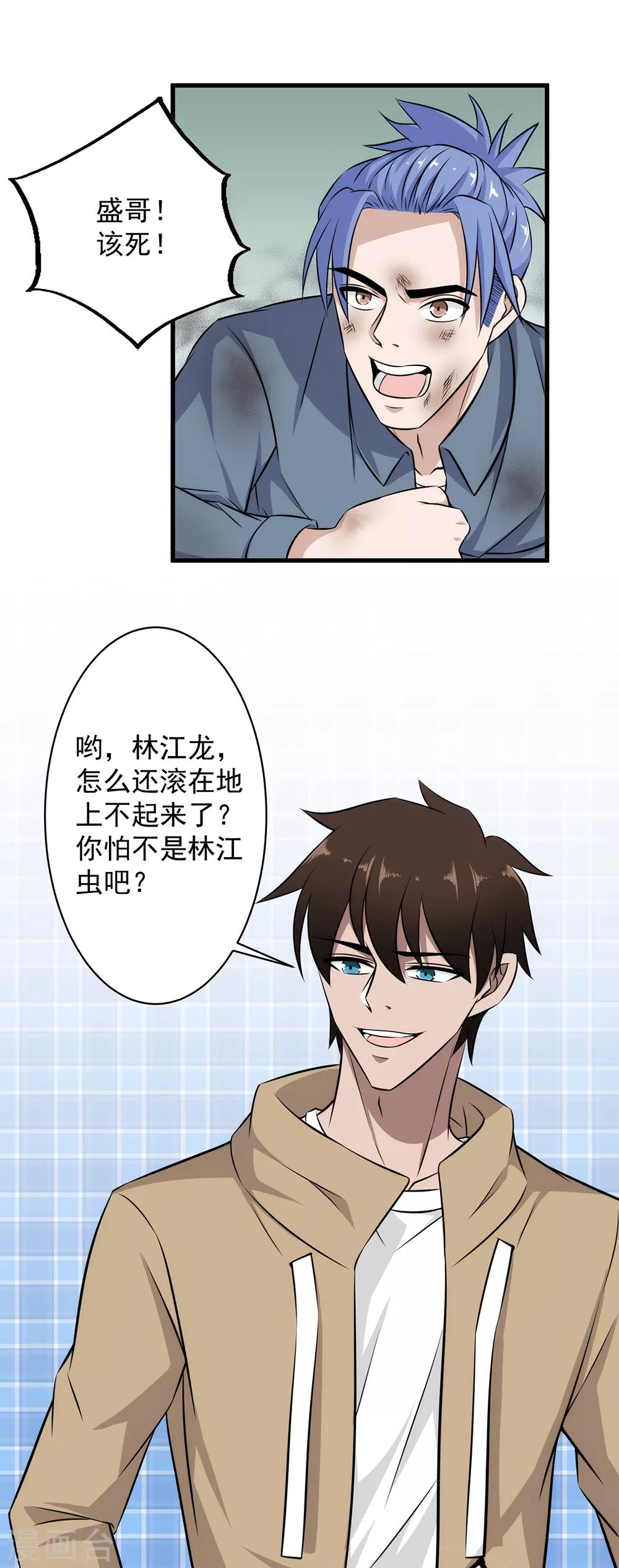 第34话 打你屁股-第35话