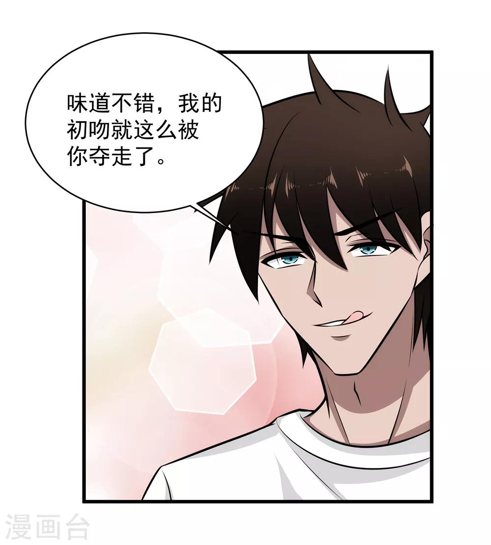 第36话 幸运女神开眼了-第37话