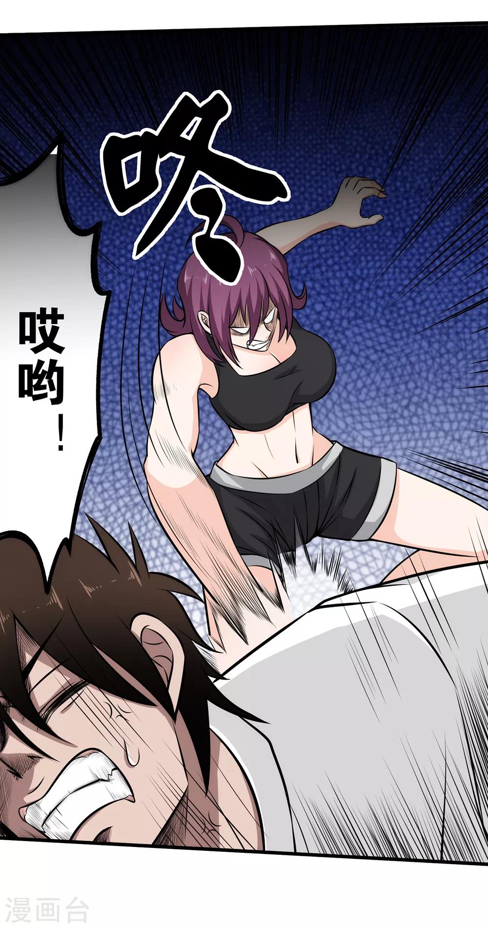 第36话 幸运女神开眼了-第37话