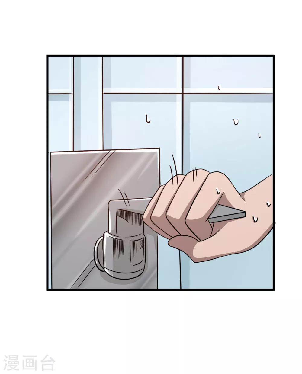 第38话 美女的邀约-第39话
