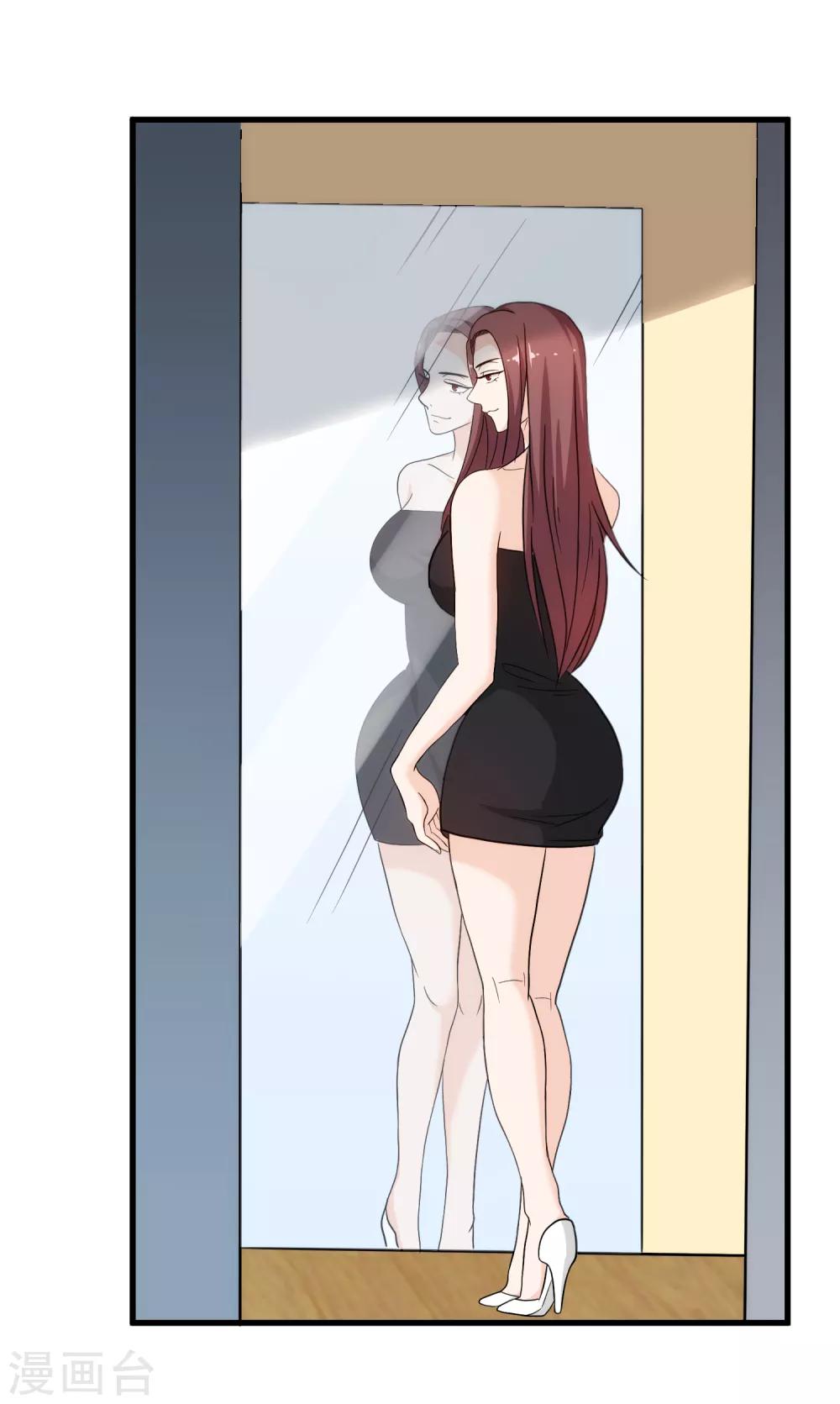第38话 美女的邀约-第39话