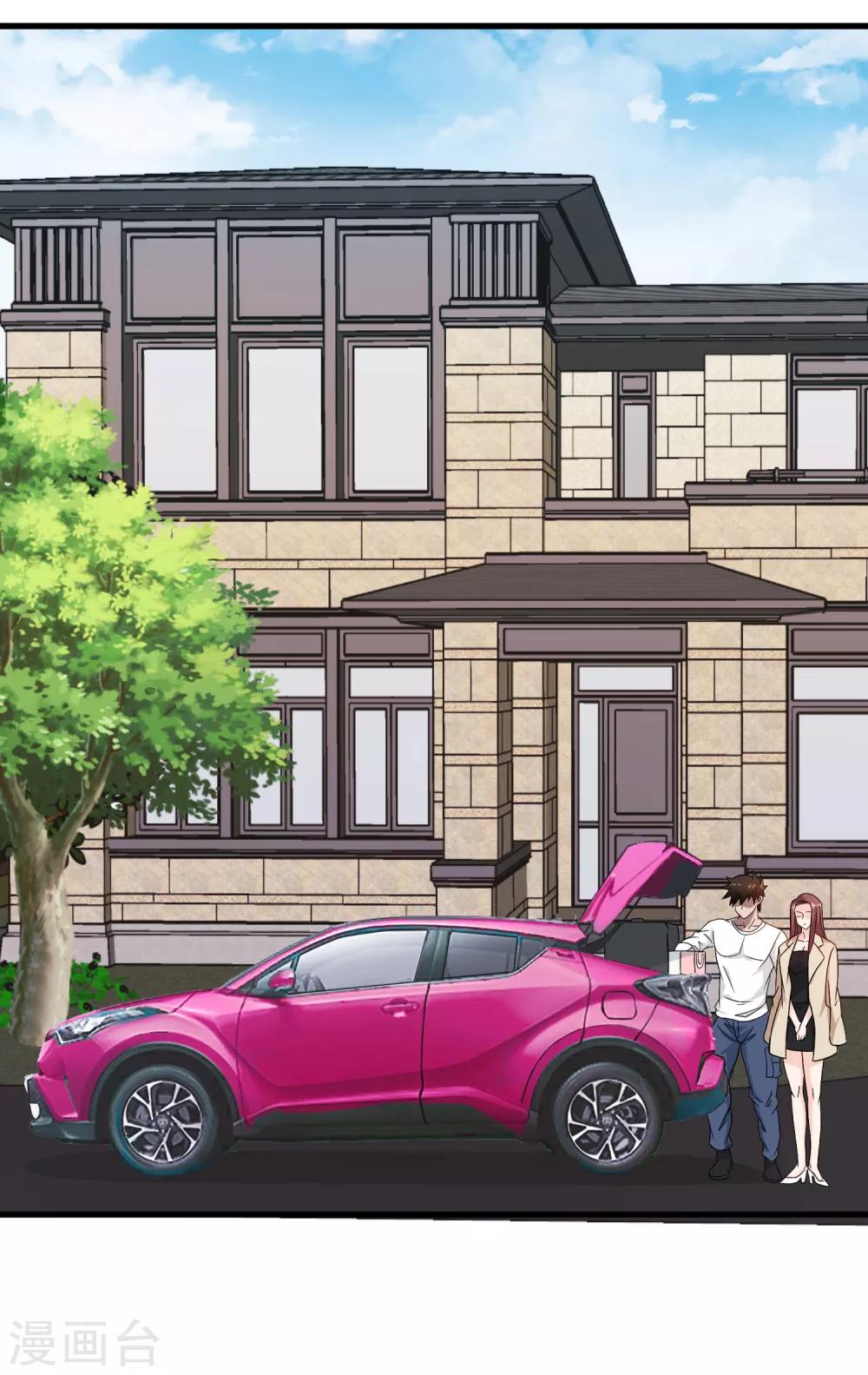 第38话 美女的邀约-第39话