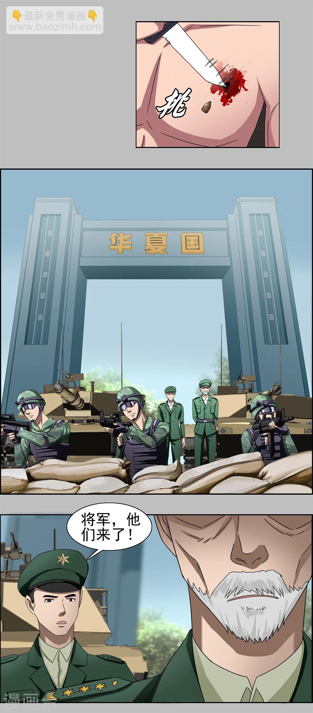 第4话 边境对峙-第5话