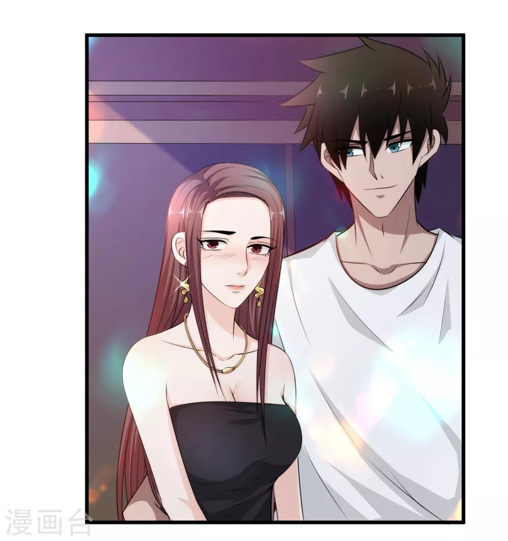 第40话 借一下你的女人-第41话