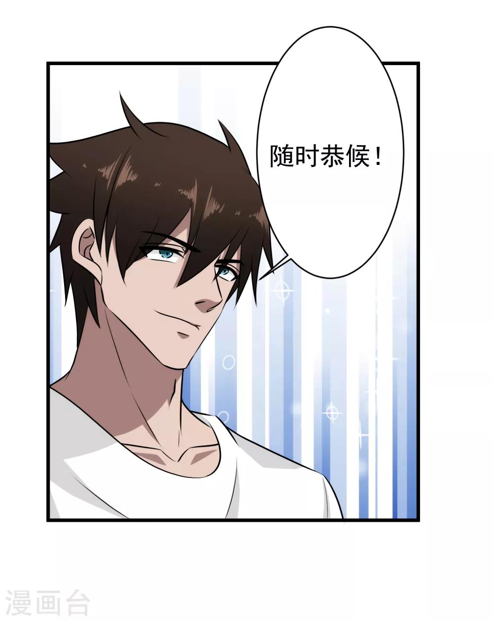 第40话 借一下你的女人-第41话