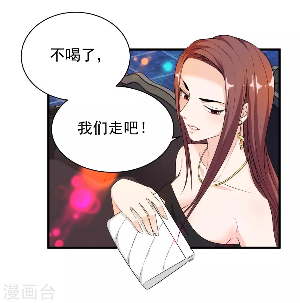 第40话 借一下你的女人-第41话