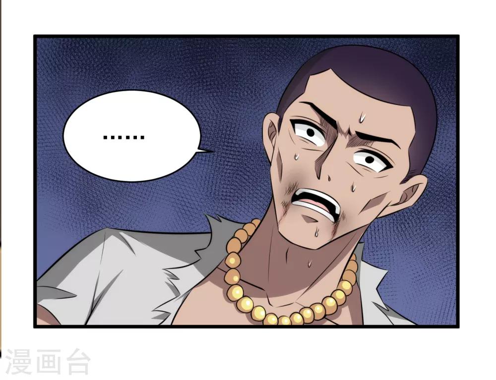 第42话 不想死就给我滚！-第43话