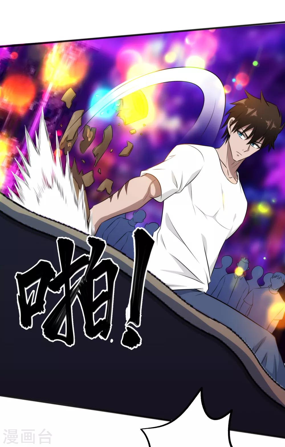 第42话 不想死就给我滚！-第43话