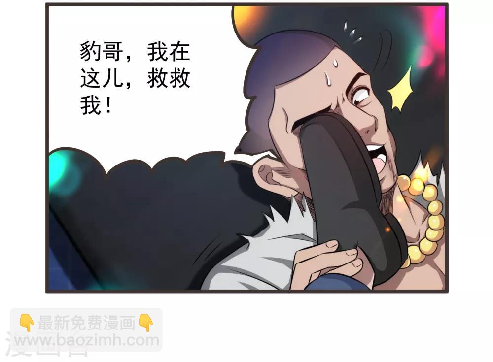 第42话 不想死就给我滚！-第43话