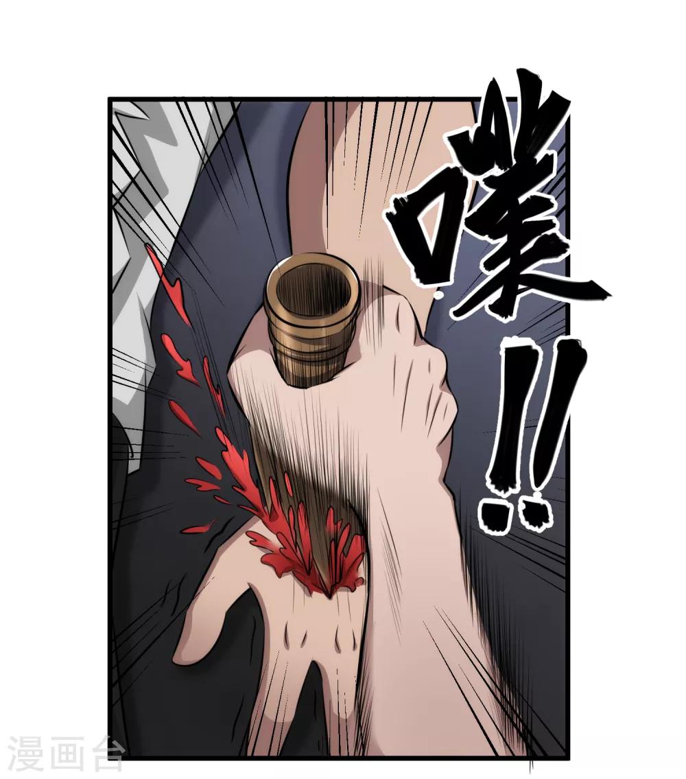 第42话 不想死就给我滚！-第43话