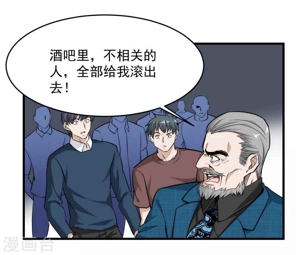 第42话 不想死就给我滚！-第43话