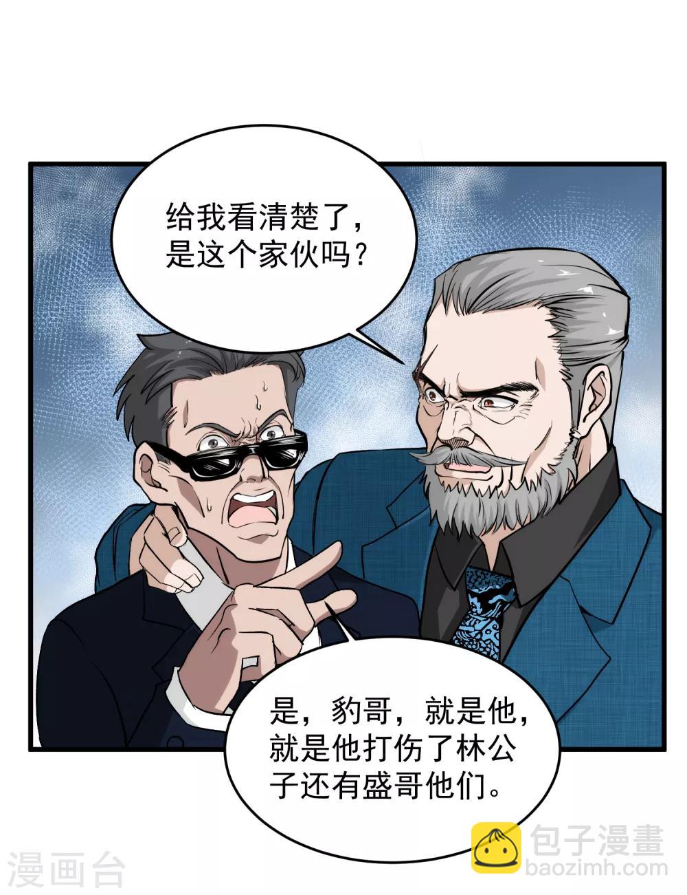 第42话 不想死就给我滚！-第43话
