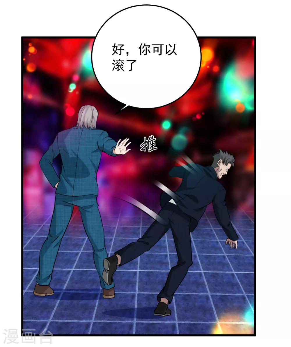 第42话 不想死就给我滚！-第43话