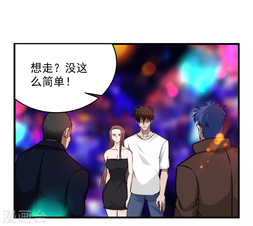 第42话 不想死就给我滚！-第43话