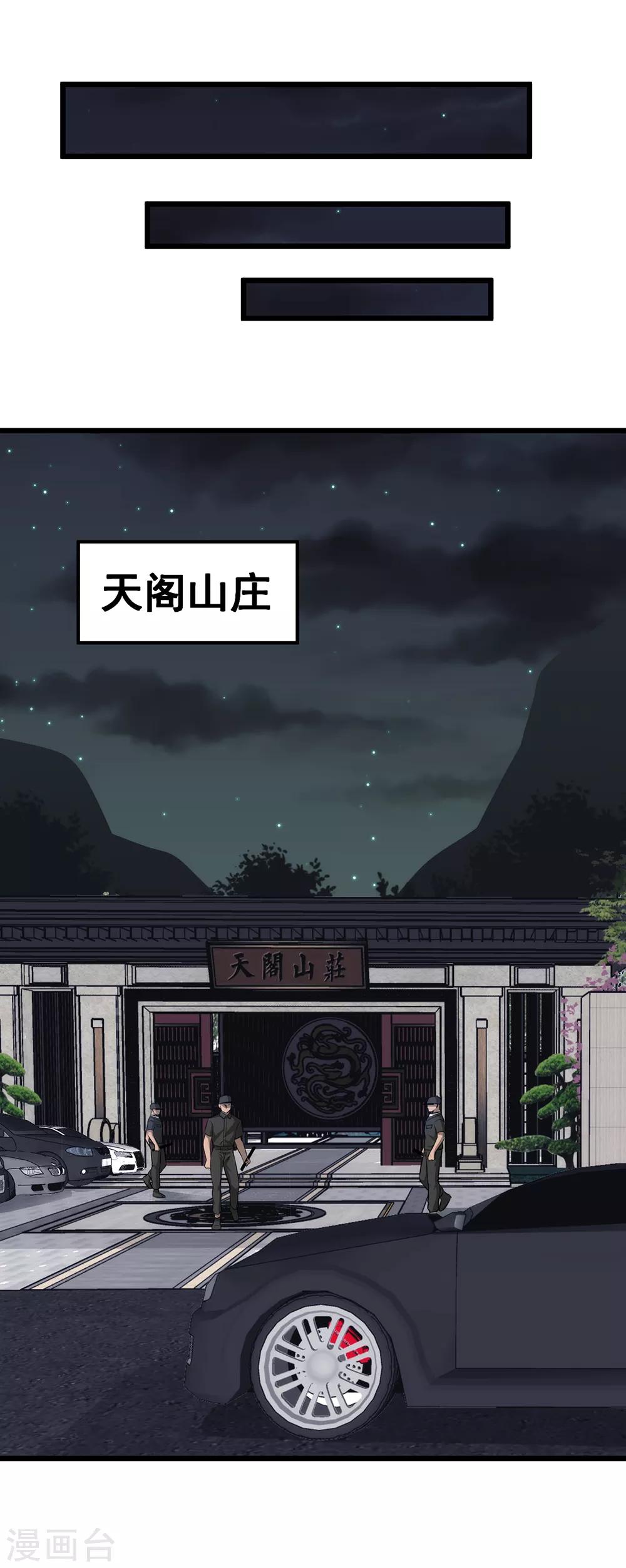 第44话 留你一条狗命！-第45话