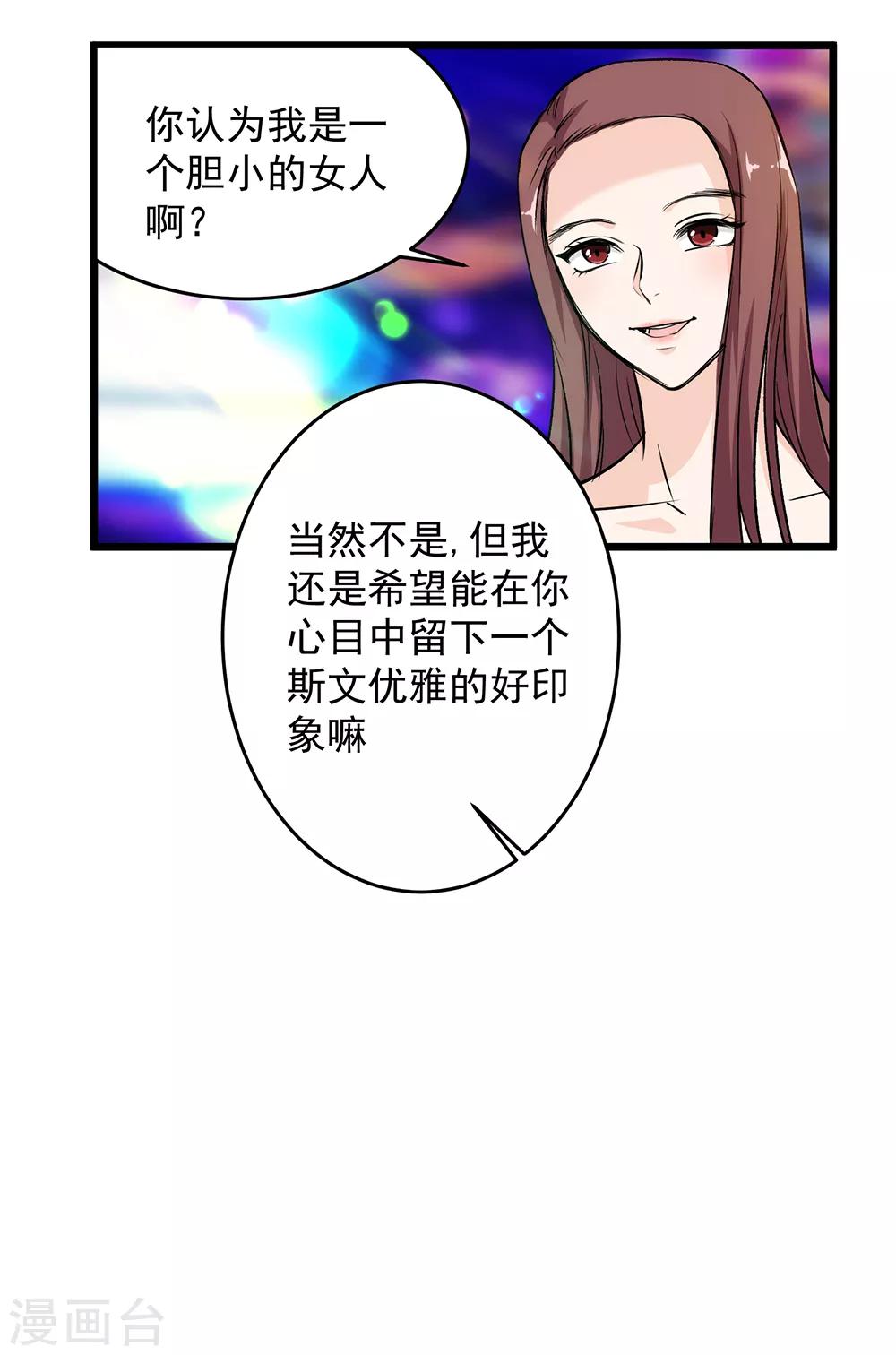第44话 留你一条狗命！-第45话