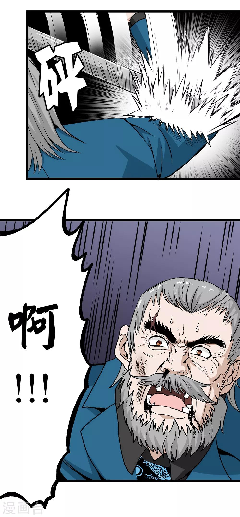 第44话 留你一条狗命！-第45话