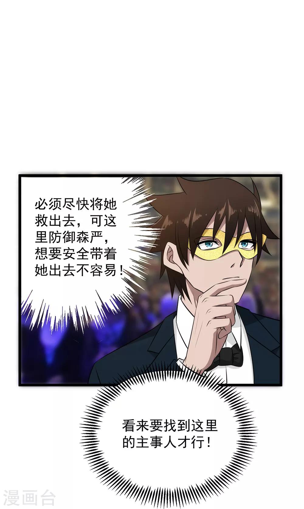 第46话 地下黑拳场-第47话