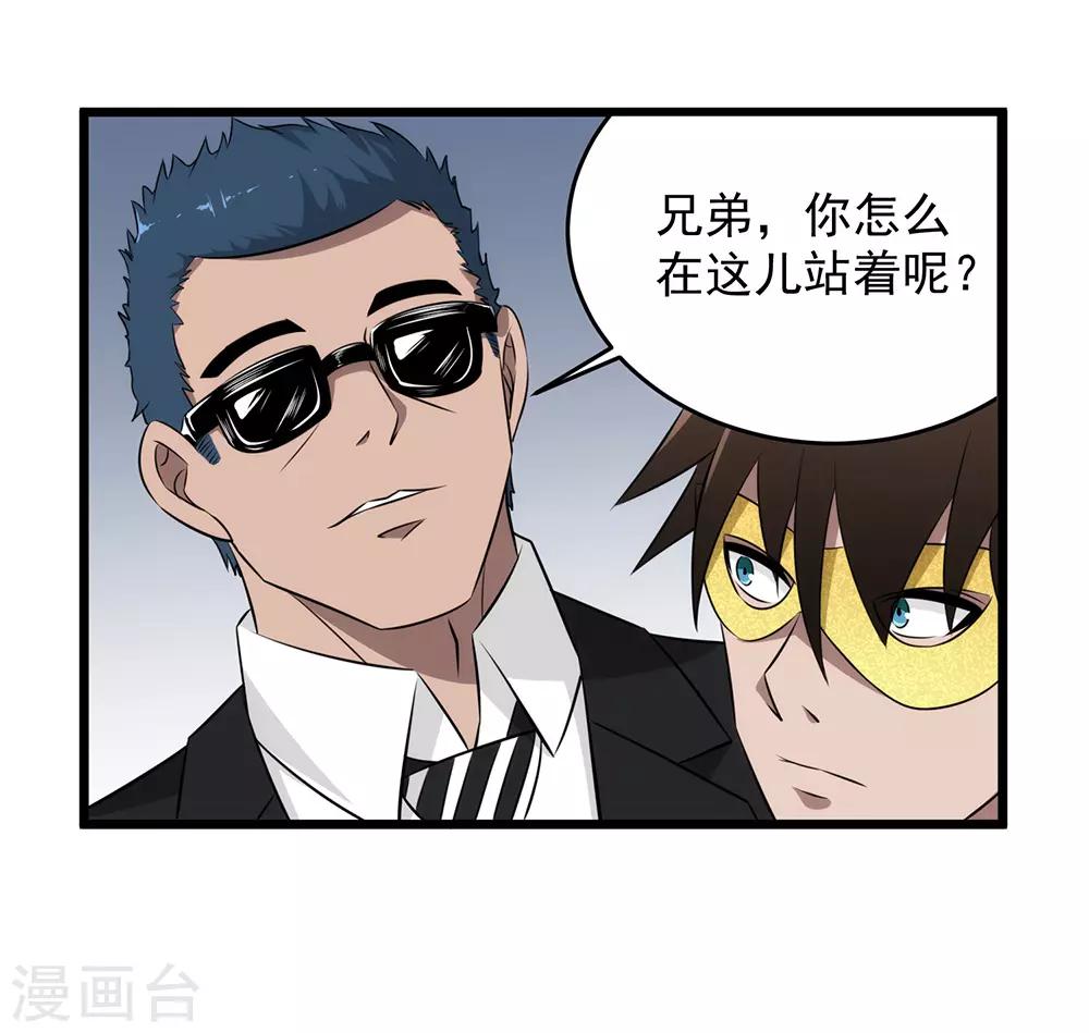 第46话 地下黑拳场-第47话