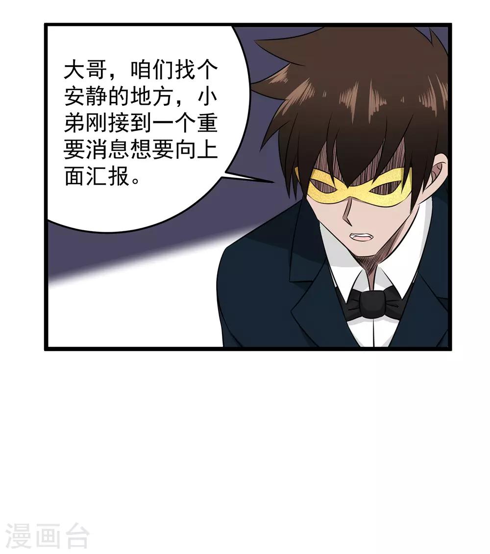 第46话 地下黑拳场-第47话