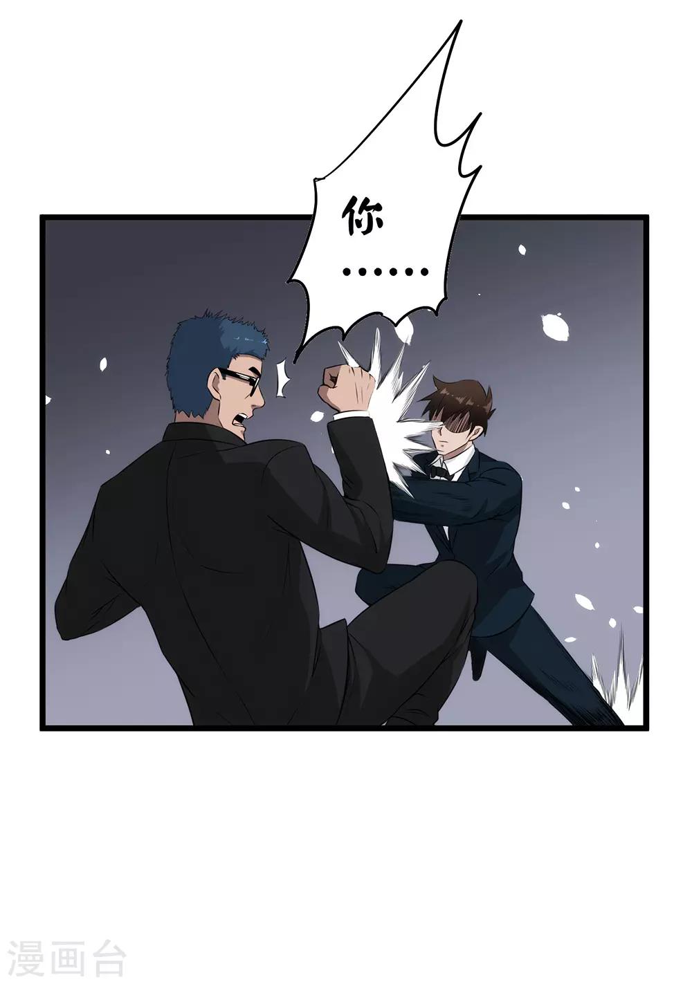 第46话 地下黑拳场-第47话