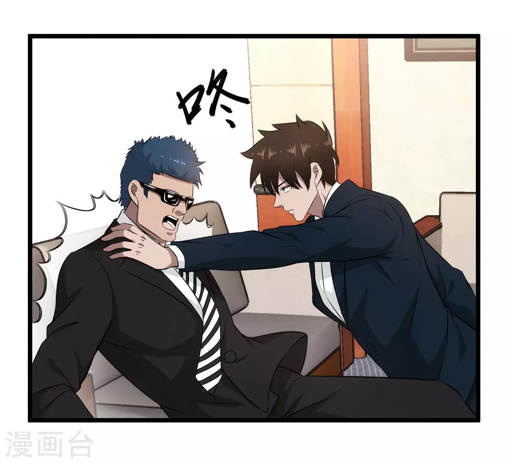 第46话 地下黑拳场-第47话