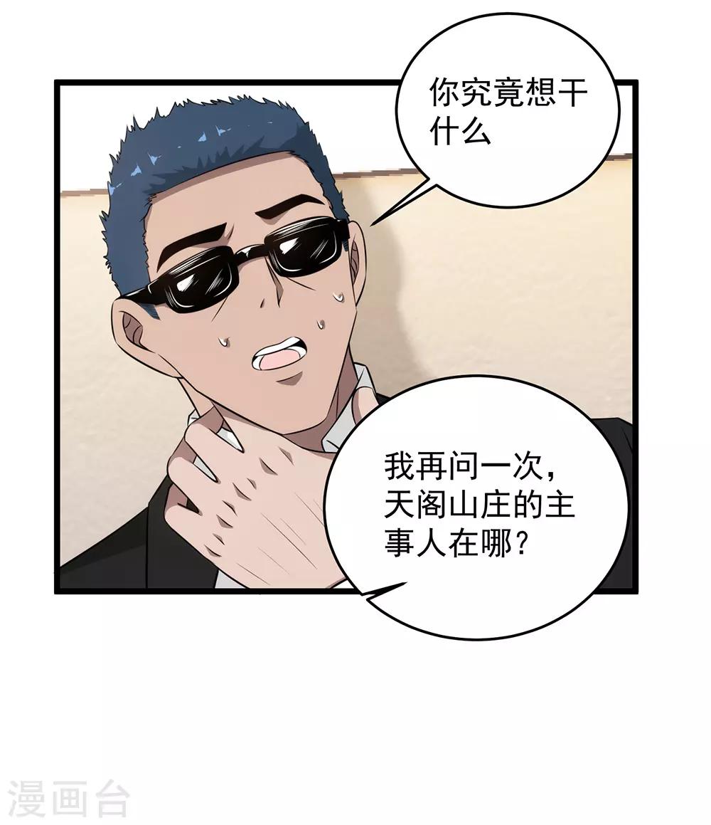 第46话 地下黑拳场-第47话