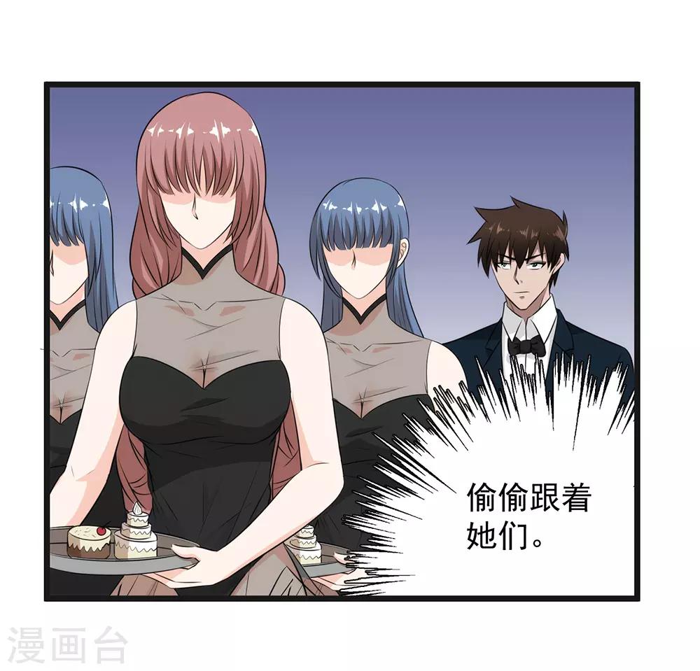 第46话 地下黑拳场-第47话
