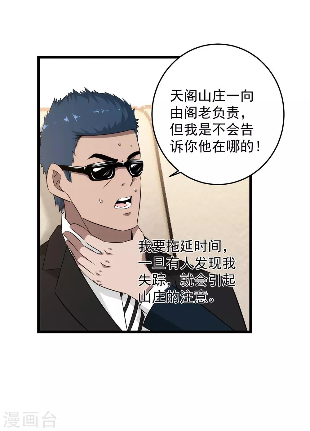 第46话 地下黑拳场-第47话