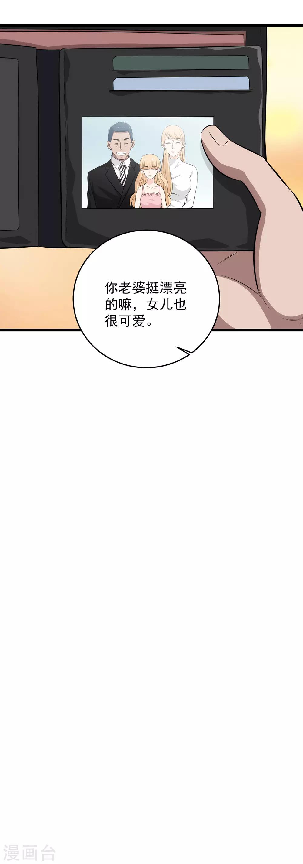 第46话 地下黑拳场-第47话