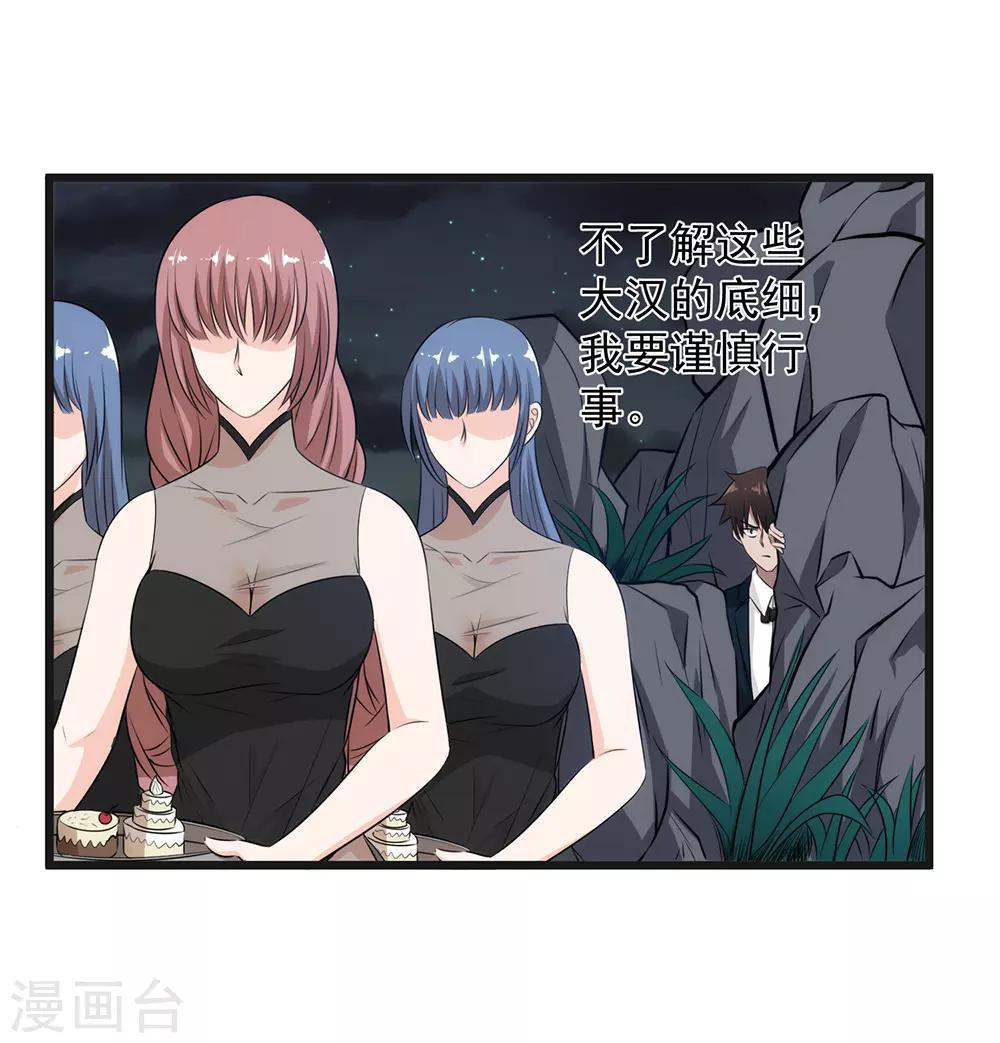 第46话 地下黑拳场-第47话