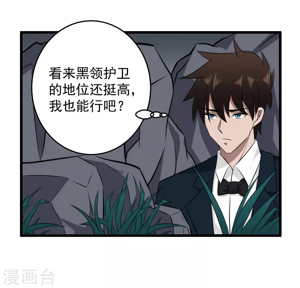 第46话 地下黑拳场-第47话