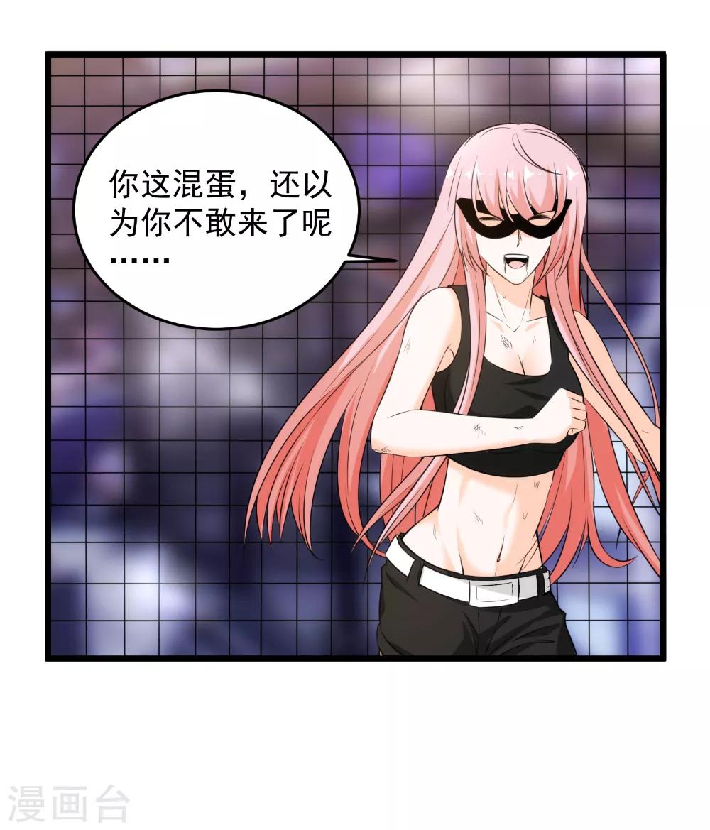 第48话 我没来迟吧？-第49话
