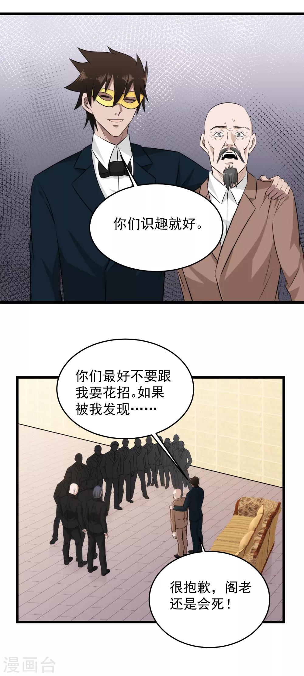 第48话 我没来迟吧？-第49话