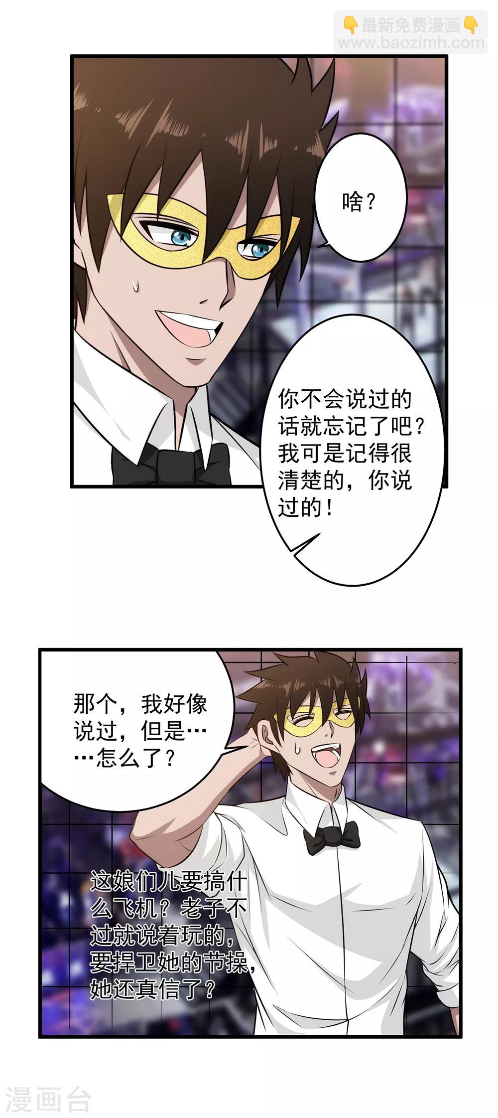 第50话 全是渣渣-第51话