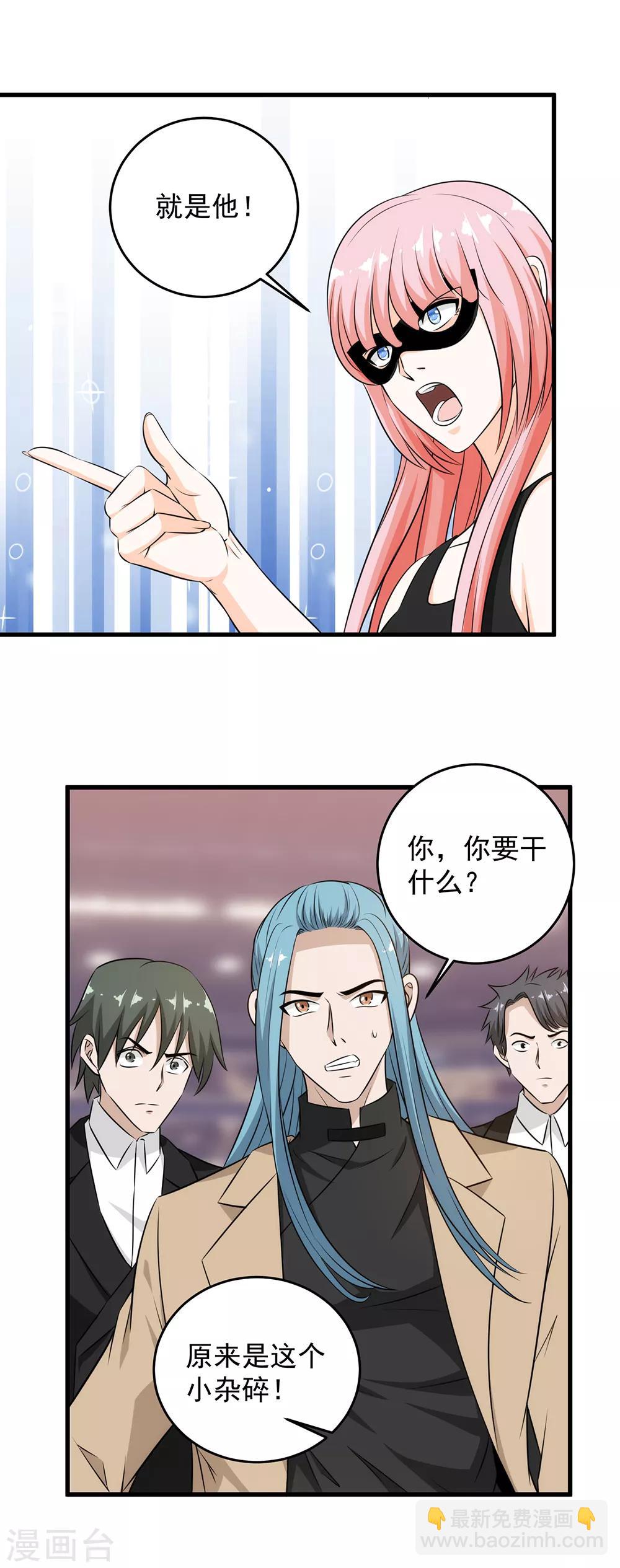 第50话 全是渣渣-第51话