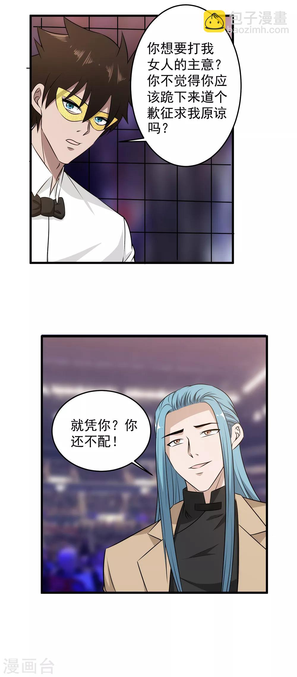 第50话 全是渣渣-第51话