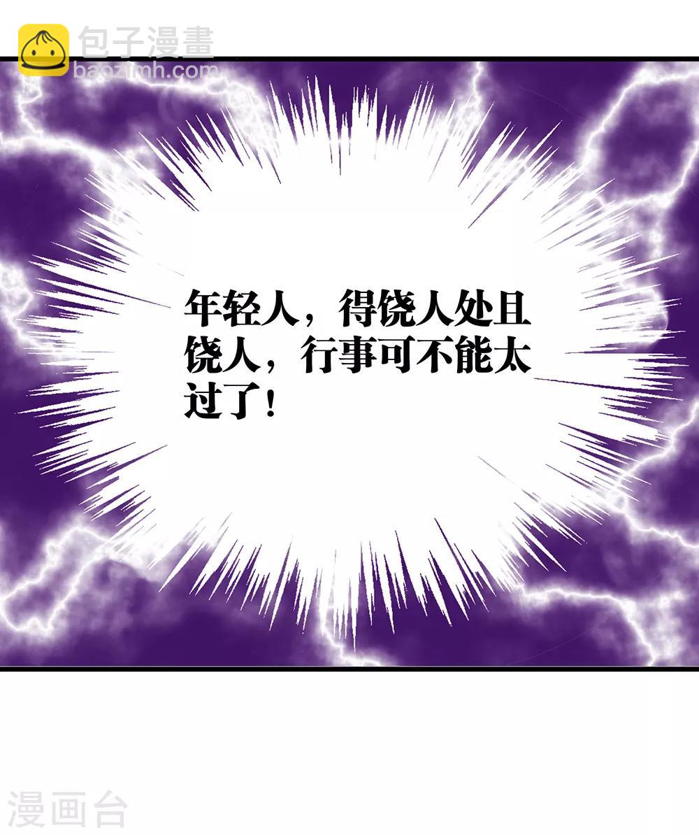 第50话 全是渣渣-第51话