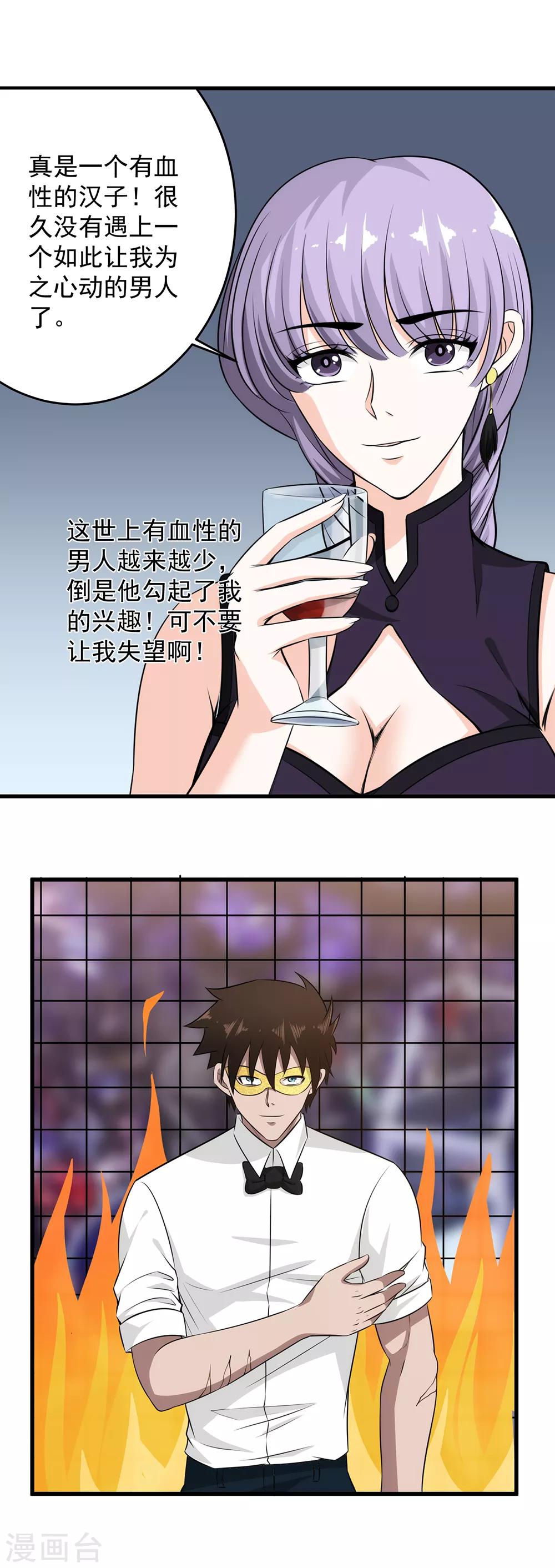 第50话 全是渣渣-第51话