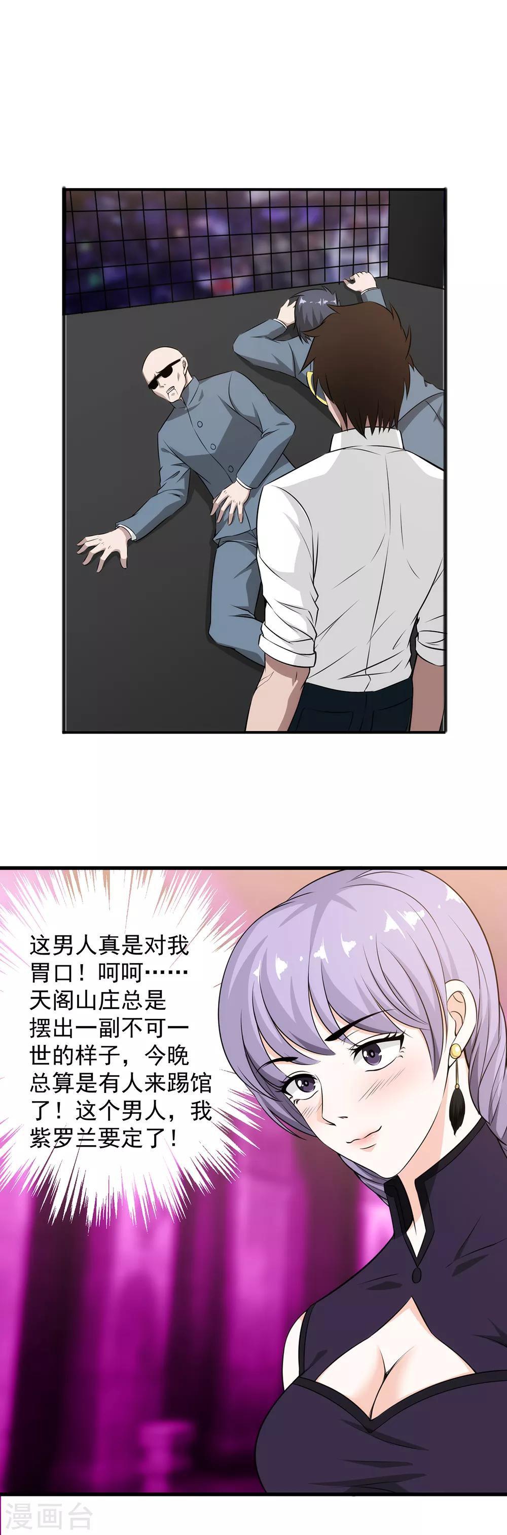 第50话 全是渣渣-第51话