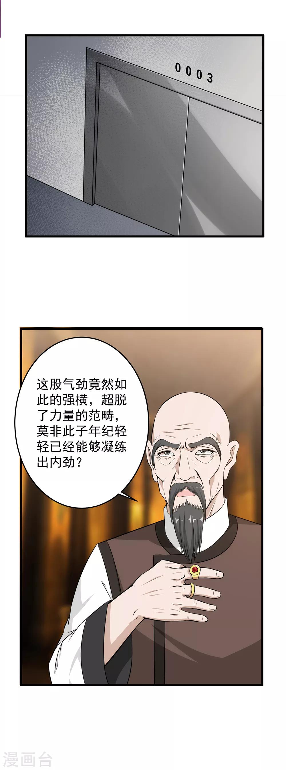 第50话 全是渣渣-第51话